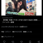 レス1番のサムネイル画像