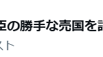 レス2番のサムネイル画像
