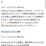 レス1番のサムネイル画像