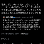 レス1番のサムネイル画像