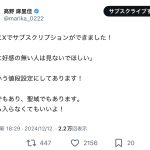 レス2番のサムネイル画像