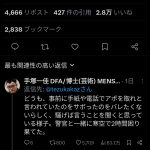 レス1番のサムネイル画像