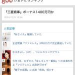 レス1番のサムネイル画像