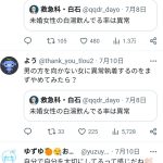 レス1番のサムネイル画像