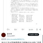 レス1番のサムネイル画像