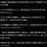 レス6番のサムネイル画像