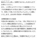 レス1番のサムネイル画像