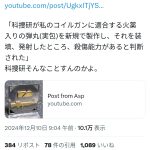 レス1番のサムネイル画像