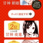 レス1番のサムネイル画像