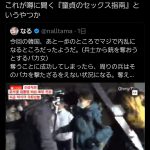 レス1番のサムネイル画像