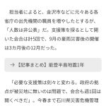レス2番のサムネイル画像