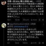 レス1番のサムネイル画像