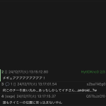 レス9番のサムネイル画像