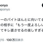 レス2番のサムネイル画像