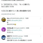 レス2番のサムネイル画像