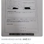 レス1番のサムネイル画像