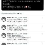 レス2番のサムネイル画像