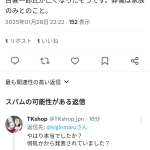 レス1番のサムネイル画像