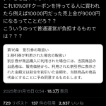 レス2番のサムネイル画像