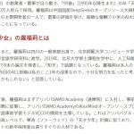レス2番のサムネイル画像