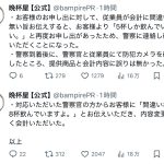 レス1番のサムネイル画像