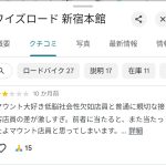 レス1番のサムネイル画像