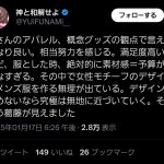 レス1番のサムネイル画像