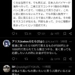 レス1番のサムネイル画像