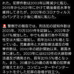 レス1番のサムネイル画像