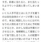 レス1番のサムネイル画像