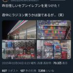 レス1番のサムネイル画像