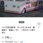 レス2番のサムネイル画像