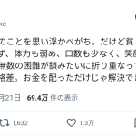 レス1番のサムネイル画像