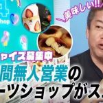 レス2番のサムネイル画像