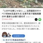 レス1番のサムネイル画像