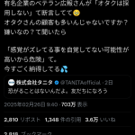 レス3番のサムネイル画像