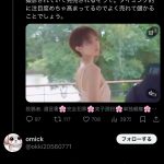 レス1番のサムネイル画像