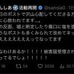 レス1番のサムネイル画像