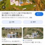 レス1番のサムネイル画像