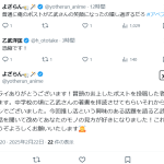 レス2番のサムネイル画像