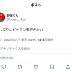レス1番のサムネイル画像