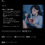 レス1番のサムネイル画像