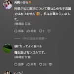 レス1番のサムネイル画像