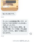レス4番のサムネイル画像