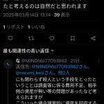レス3番のサムネイル画像