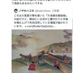 レス1番のサムネイル画像