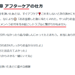 レス1番のサムネイル画像