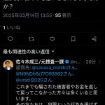 レス3番のサムネイル画像