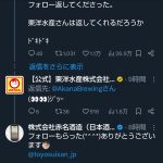 レス1番のサムネイル画像