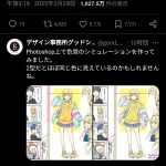 レス2番のサムネイル画像